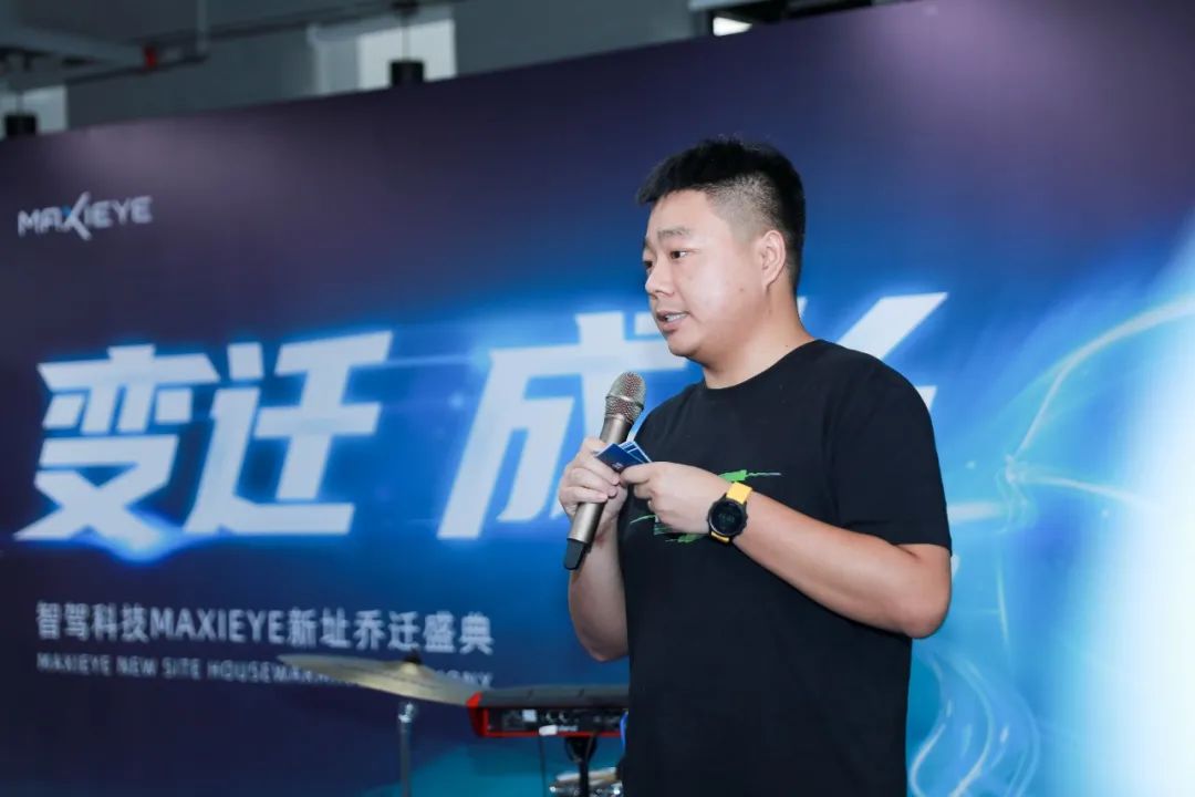MAXIEYE新总部正式启用！智能驾驶，焕新出发(图5)