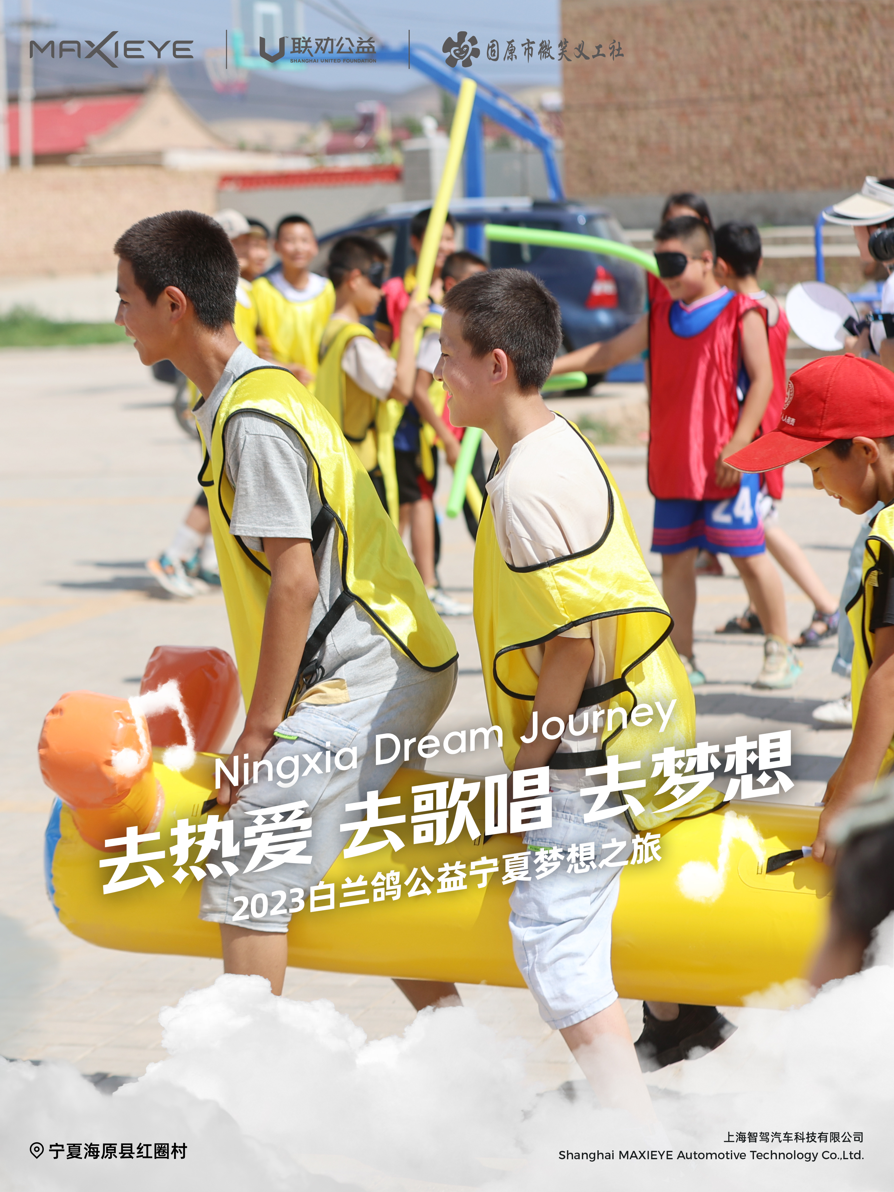 白兰鸽公益项目宁夏探访行程圆满结束(图14)